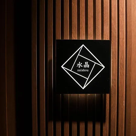 Hotel Shinzan Kinosaki à Toyooka  Chambre photo
