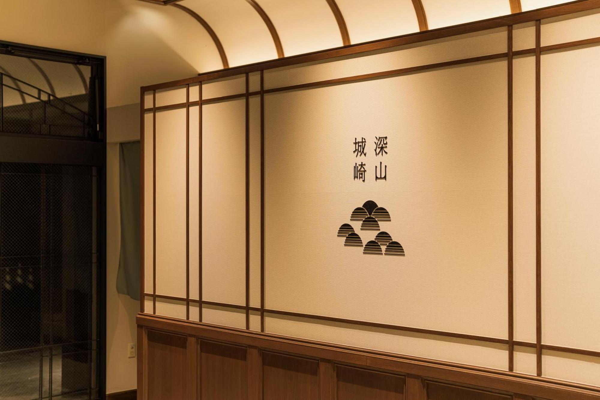 Shinzan Kinosaki